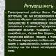 Учебно-исследовательская работа по основам мировых религиозных культур на тему: «Добро и зло в религиях мира Анимистическое начало в художественных образах богов и духов сказок народов ханты и манси