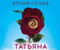 Tatyana Polyakova regényei alapján készült filmek
