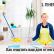 10 начина: Как да почистите дома си от негативизъм и да инсталирате защита